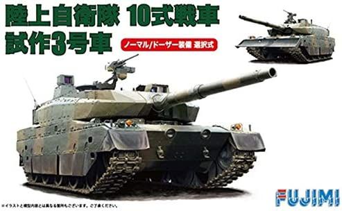 Fujimi JGSDF Type10 Tank Prototype No.3 (Normal/Dozer) - BanzaiHobby