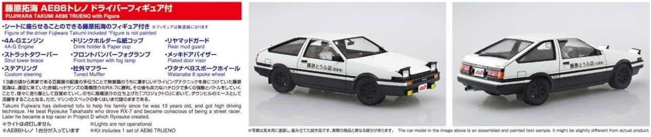 Aoshima 1/24 Fujiwara Takumi 86 Trueno Project D Specification w/Driver Figur Damage Box - BanzaiHobby