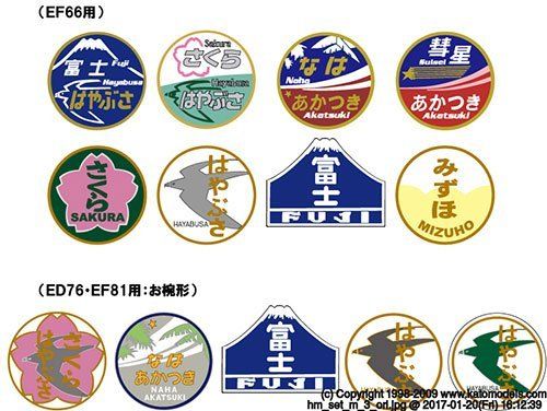 KATO Head Mark Set for Kyushu Blue Train for JR/EF66, ED76, EF81 - BanzaiHobby