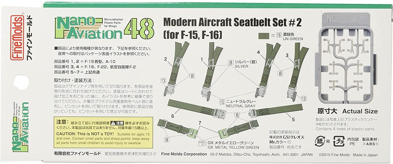 Fine Molds Aircraft Seatbelt Set 2 (for F-15 / F-16) - BanzaiHobby