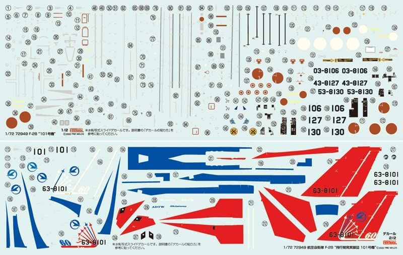 Fine Molds 72949 JASDF F-2B `Flight Development Experiment Group #101` - BanzaiHobby