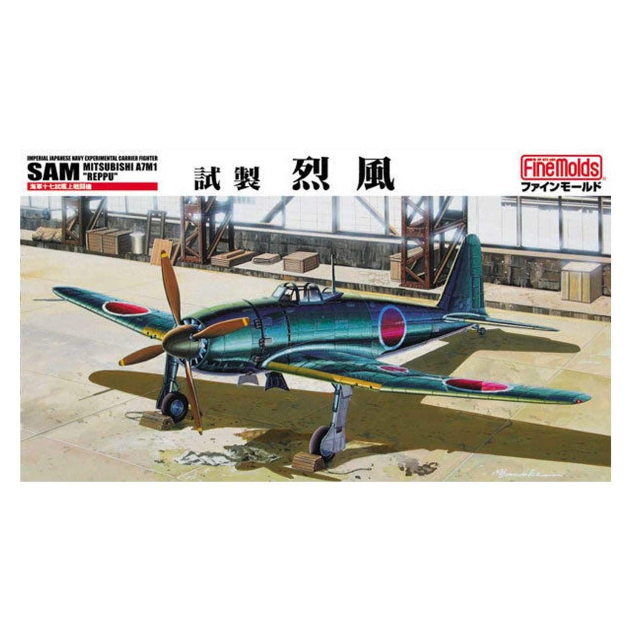 Fine Molds A7M1 Reppu - BanzaiHobby