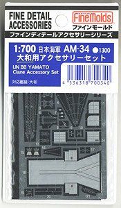 Fine Molds AM34 IJN Battleship Yamato Clane Accessory Set - BanzaiHobby