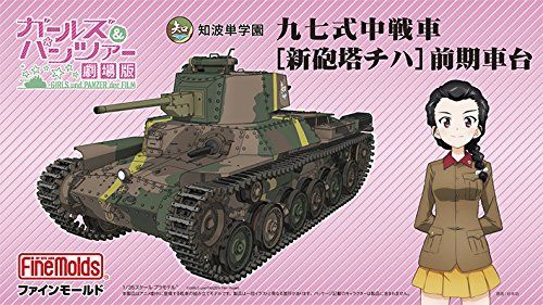 Fine Molds Chihatan Academy Type 97 Medium Tank [New Turret Chi-Ha] Early - BanzaiHobby