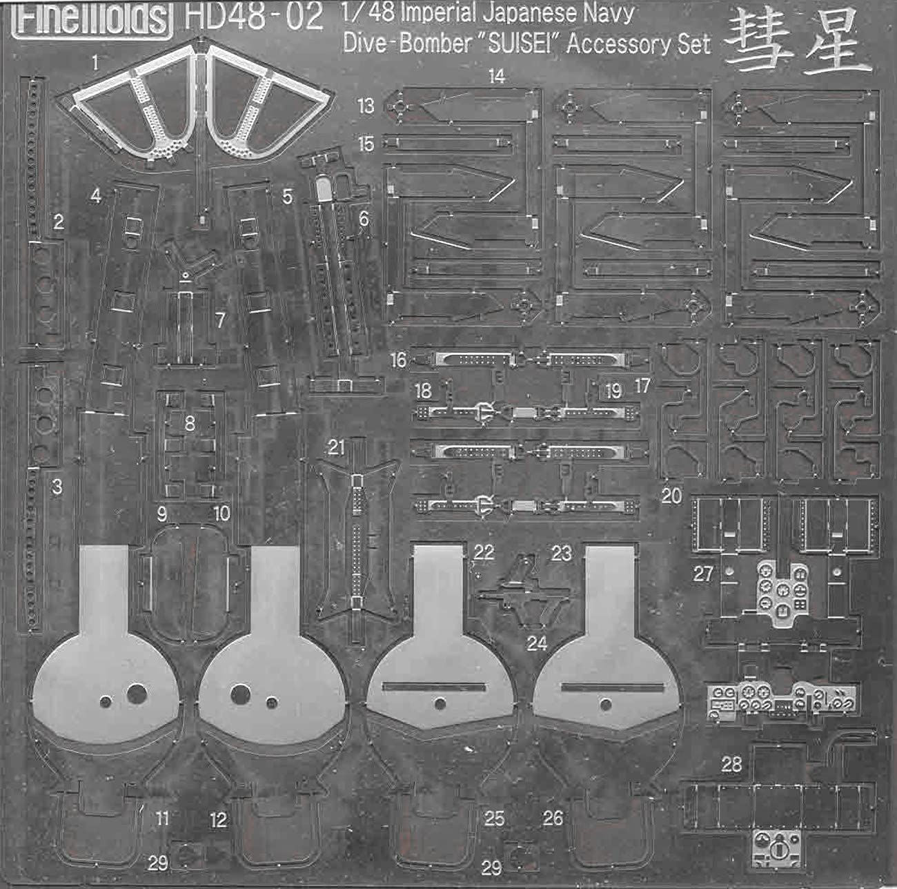 Fine Molds Etching Parts Set for Judy - BanzaiHobby