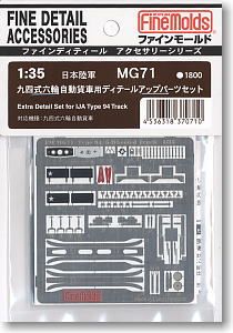 Fine Molds Etchingparts for Type94 6-Wheel Cargo Carrier - BanzaiHobby