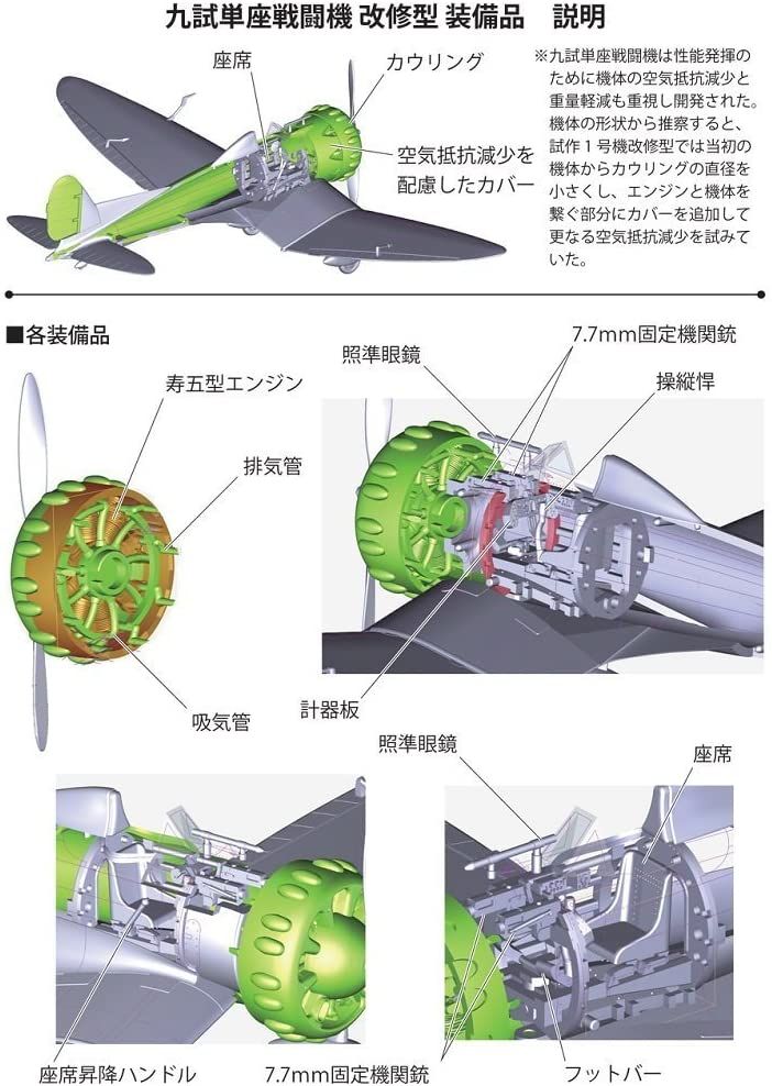 Fine Molds FP33 IJN Type 9 Prototype Single-Seat Fighter - BanzaiHobby