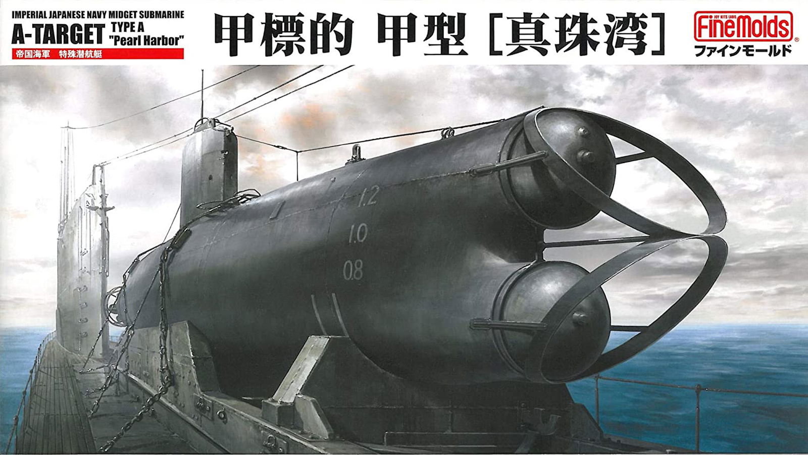 Fine Molds FS2 Imperial Japanese Navy Ko-hyoteki Class Midget Submarine [Pe - BanzaiHobby