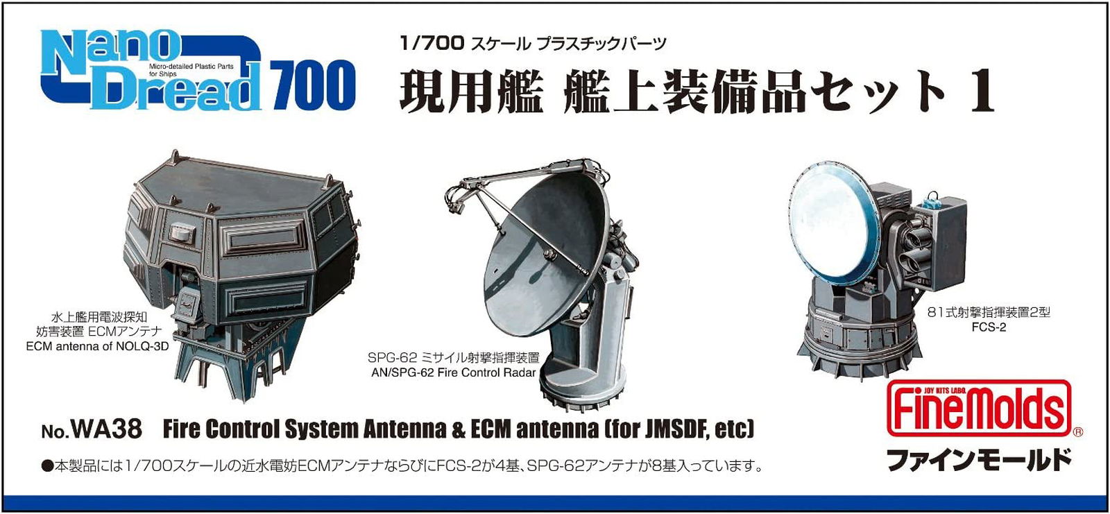 Fine Molds Fire Control System Antenna & ECM Antenna (for JMSDF, etc) - BanzaiHobby