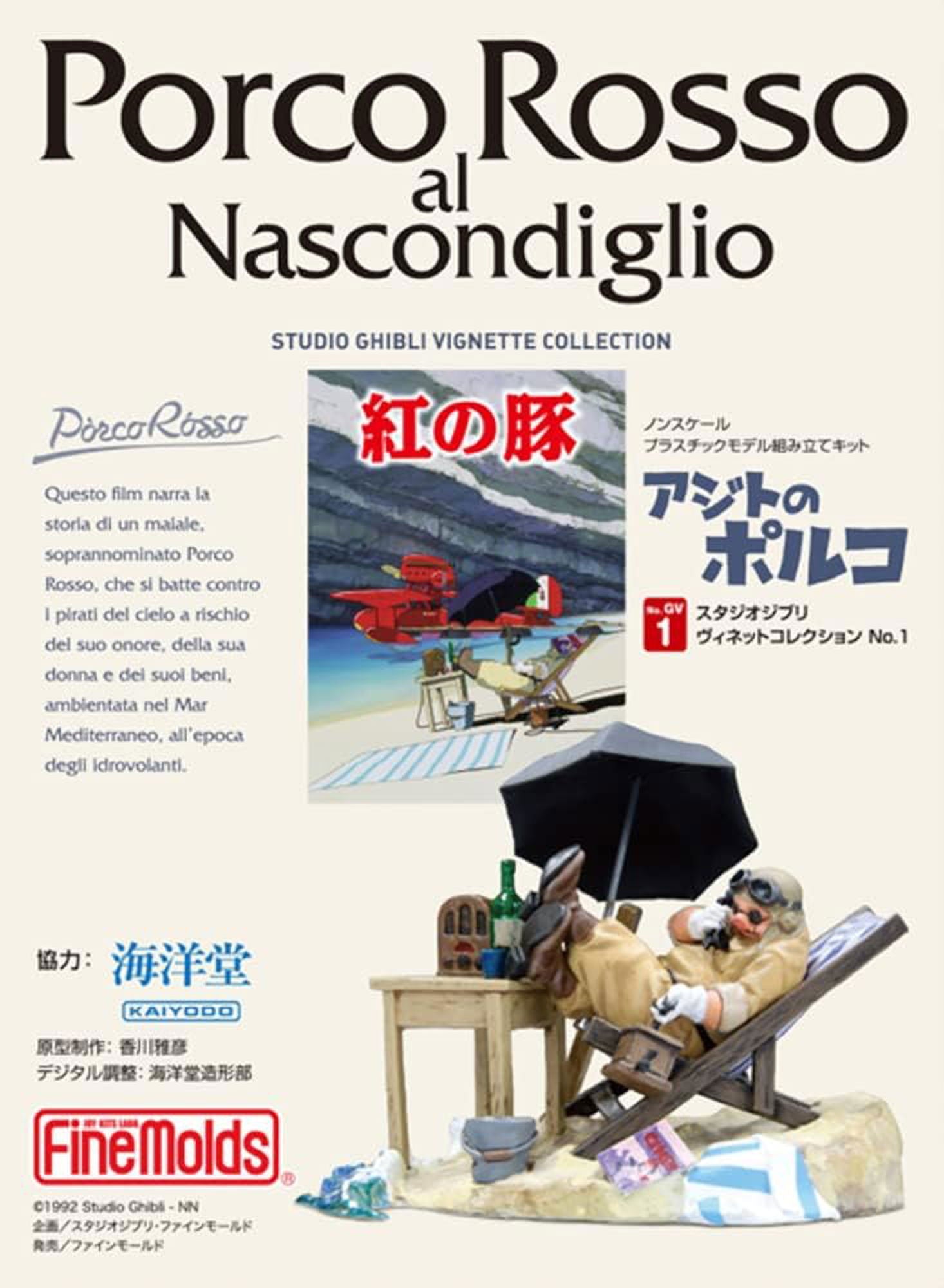 Fine Molds GV1 Studio Ghibli Vignette Collection No.1 Red Pig Polco of Hide - BanzaiHobby
