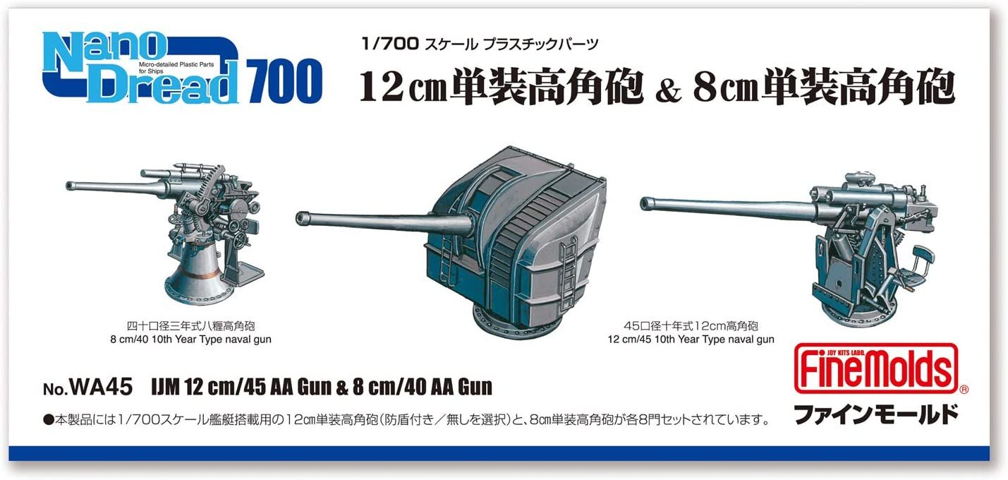 Fine Molds IJN 12cm Single AA Gun & 8cm Single AA Gun - BanzaiHobby