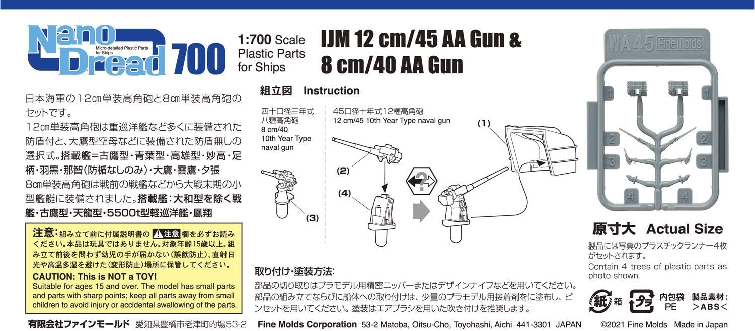 Fine Molds IJN 12cm Single AA Gun & 8cm Single AA Gun - BanzaiHobby