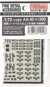 Fine Molds IJN Seatbelt Set #8 for Bomber & Attacker & Reconnaissance - BanzaiHobby