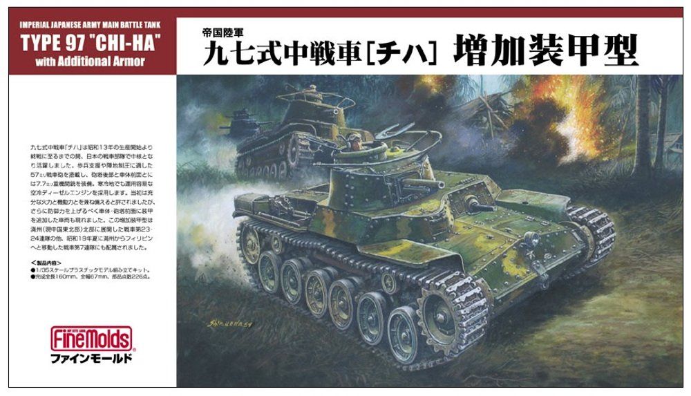 Fine Molds Imperial Army 97 Medium Tank [Chiha] Armor Increase Type - BanzaiHobby