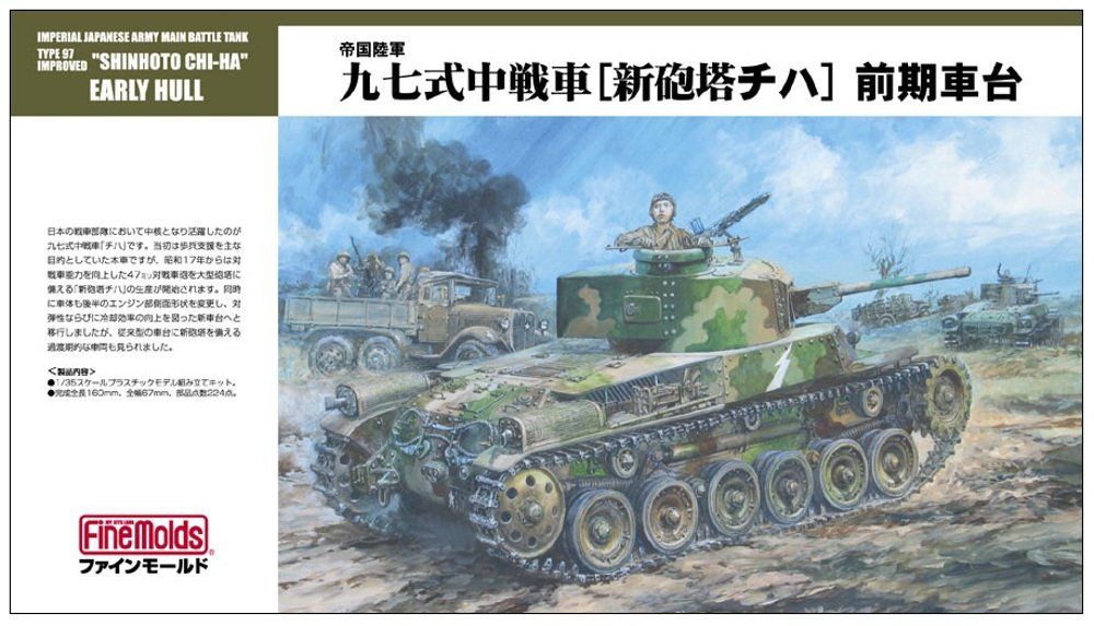 Fine Molds Imperial Army 97 Medium Tank [New Cannon Chiha] 47mm Turret Moun - BanzaiHobby