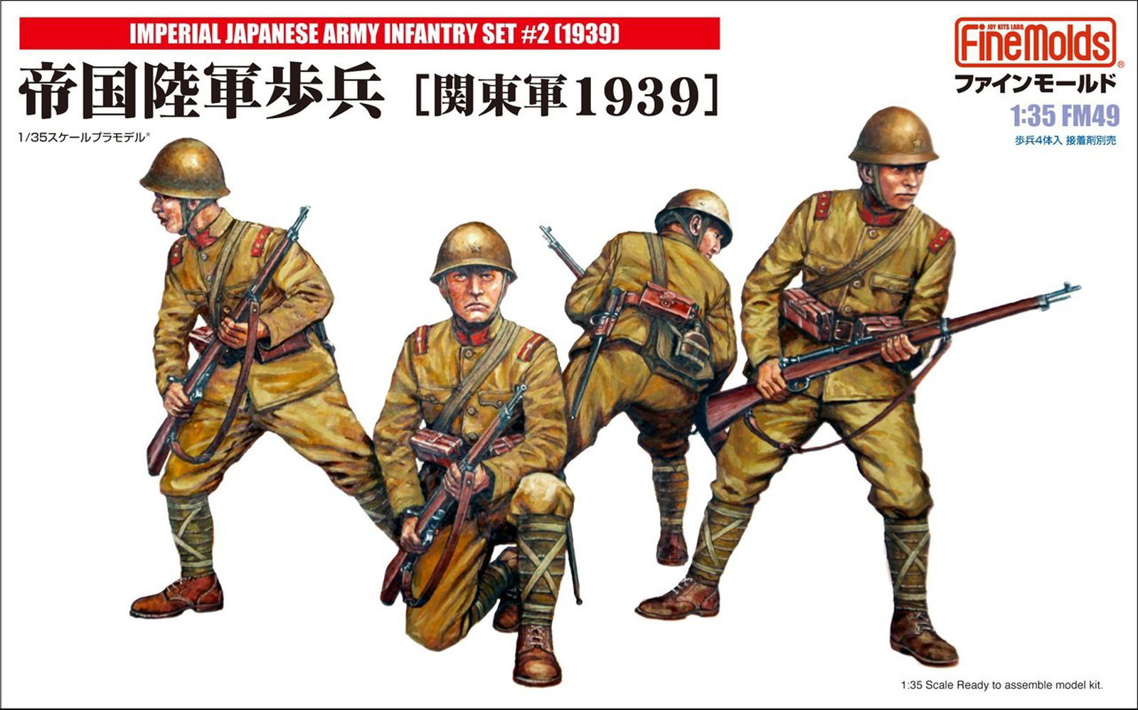 Fine Molds Imperial Japanese Army Infantry [Kwantung army 1939] - BanzaiHobby