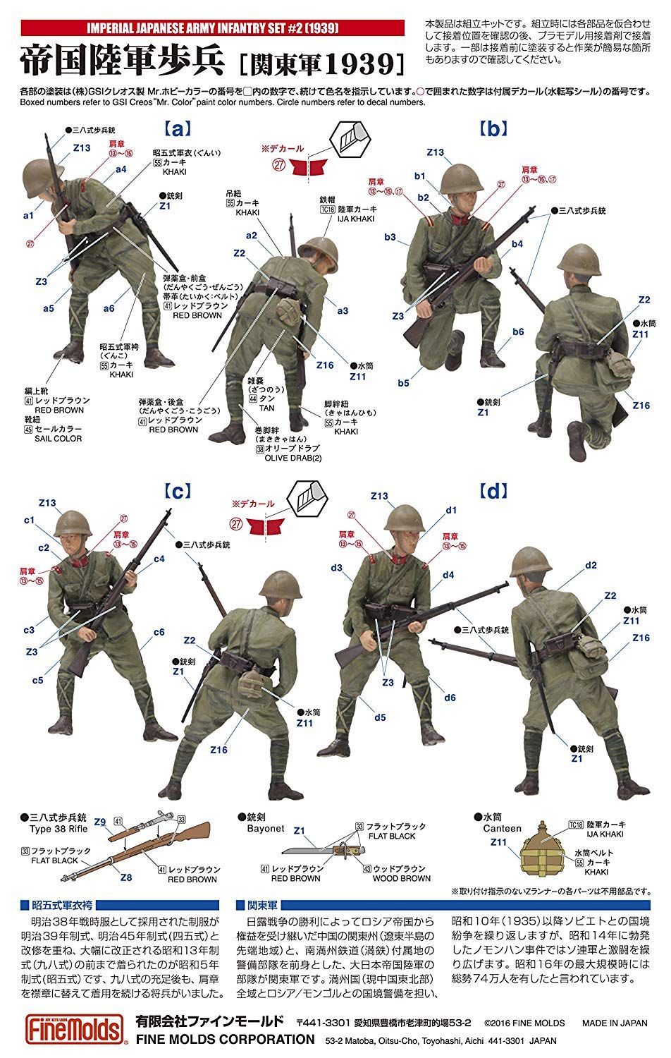 Fine Molds Imperial Japanese Army Infantry [Kwantung army 1939] - BanzaiHobby