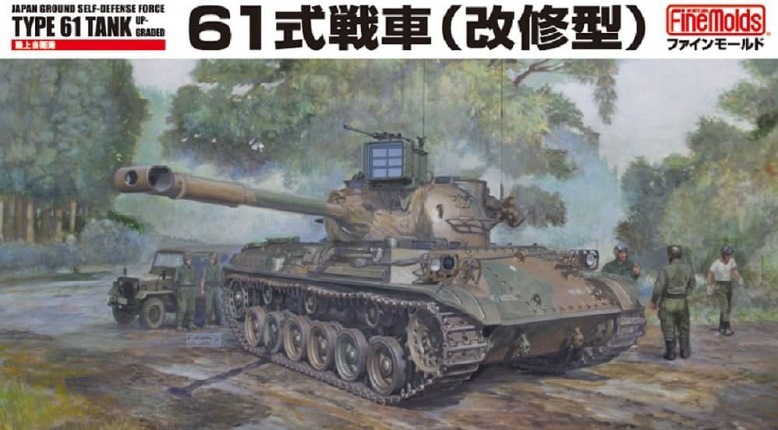Fine Molds JGSDF Type 61 Tank (Modified Version) - BanzaiHobby