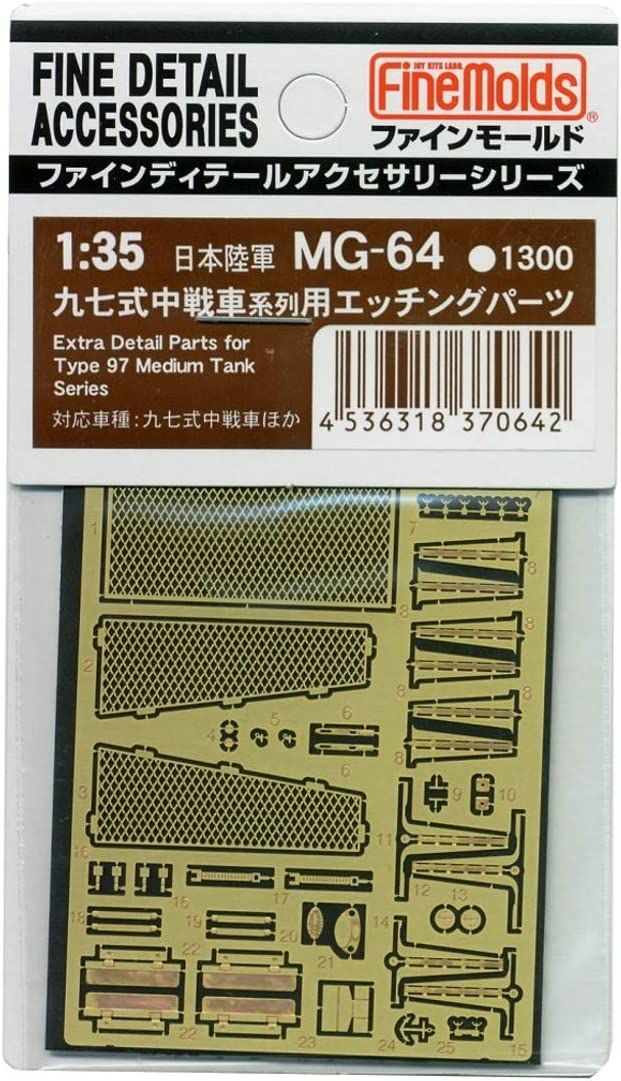 Fine Molds Photo-Etched Parts for Imperial Army Type-97 Medium Tank - BanzaiHobby