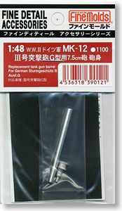 Fine Molds Replacement Tank Gun Barrel for German Sturmgeschutz III Ausf.G - BanzaiHobby