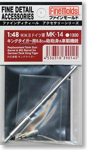 Fine Molds Replacement Tank Gun & MG Barrels for German Tank King Tiger - BanzaiHobby