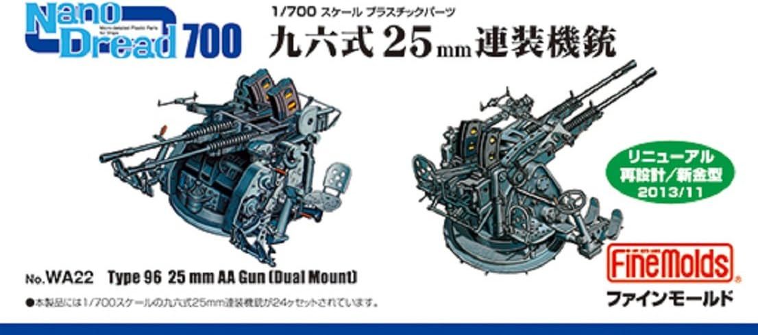 Fine Molds WA22 Type96 25mm Double MG (Renewaled) - BanzaiHobby