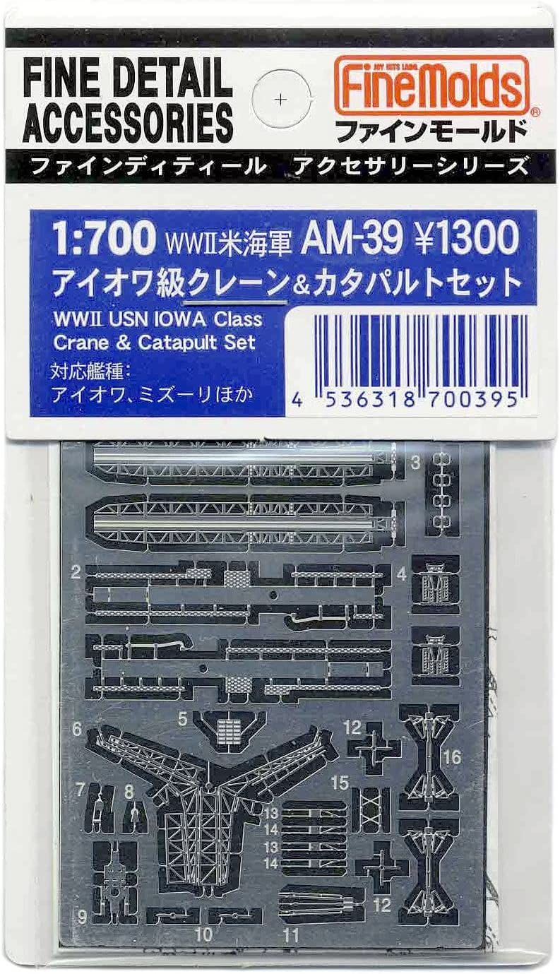 Fine Molds WWII USN IOWA Class Crane&Catapult Set - BanzaiHobby