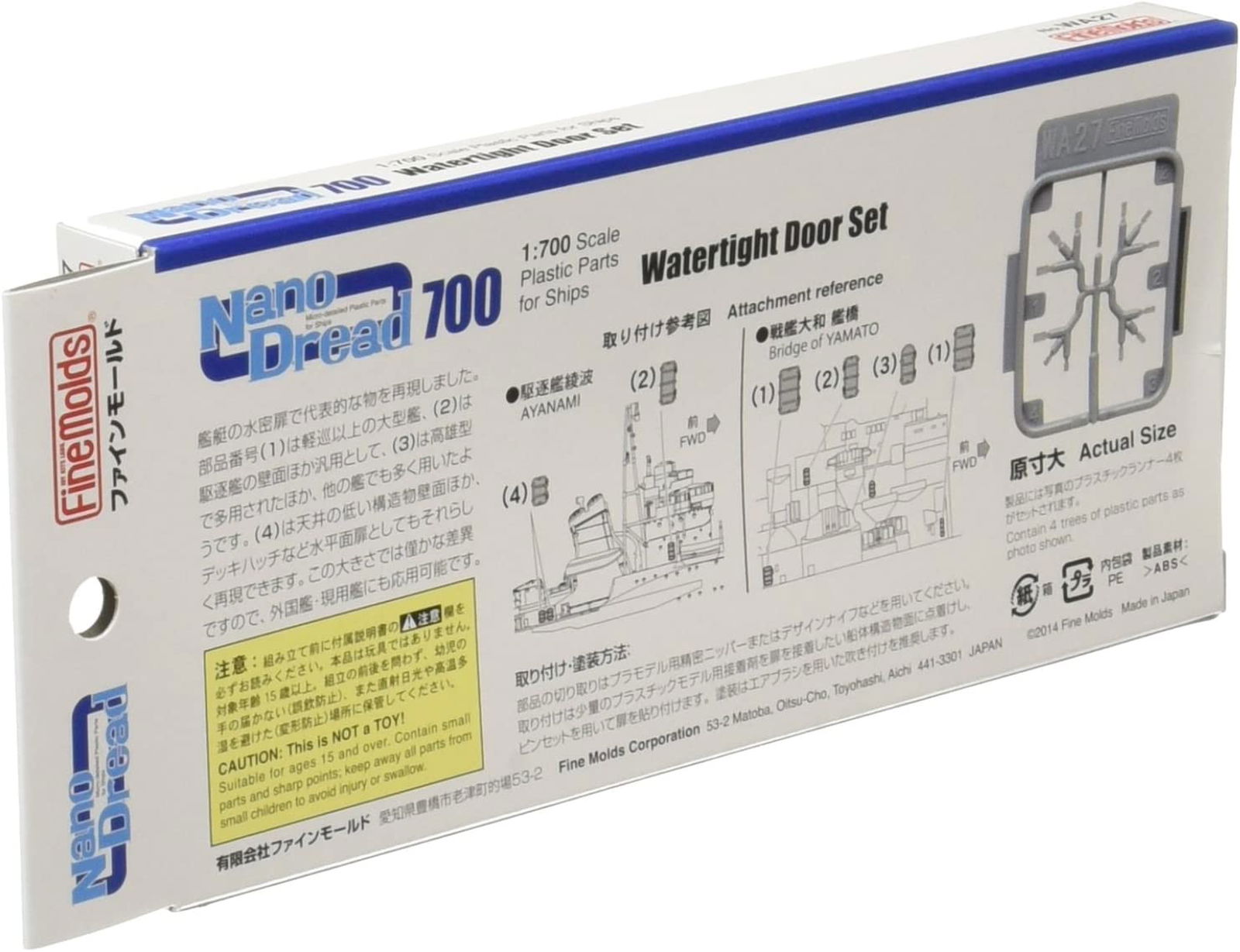 Fine Molds Watertight Door Set - BanzaiHobby