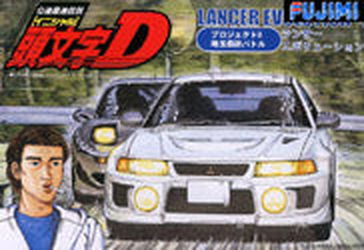 Fujimi 183558 Lancer Evolution V - BanzaiHobby