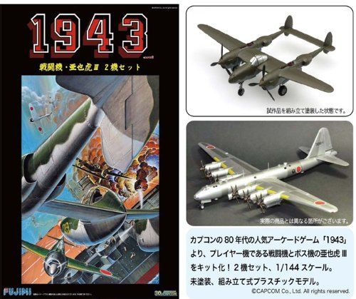 Fujimi 1943 Fighter & Ayako III Set - BanzaiHobby