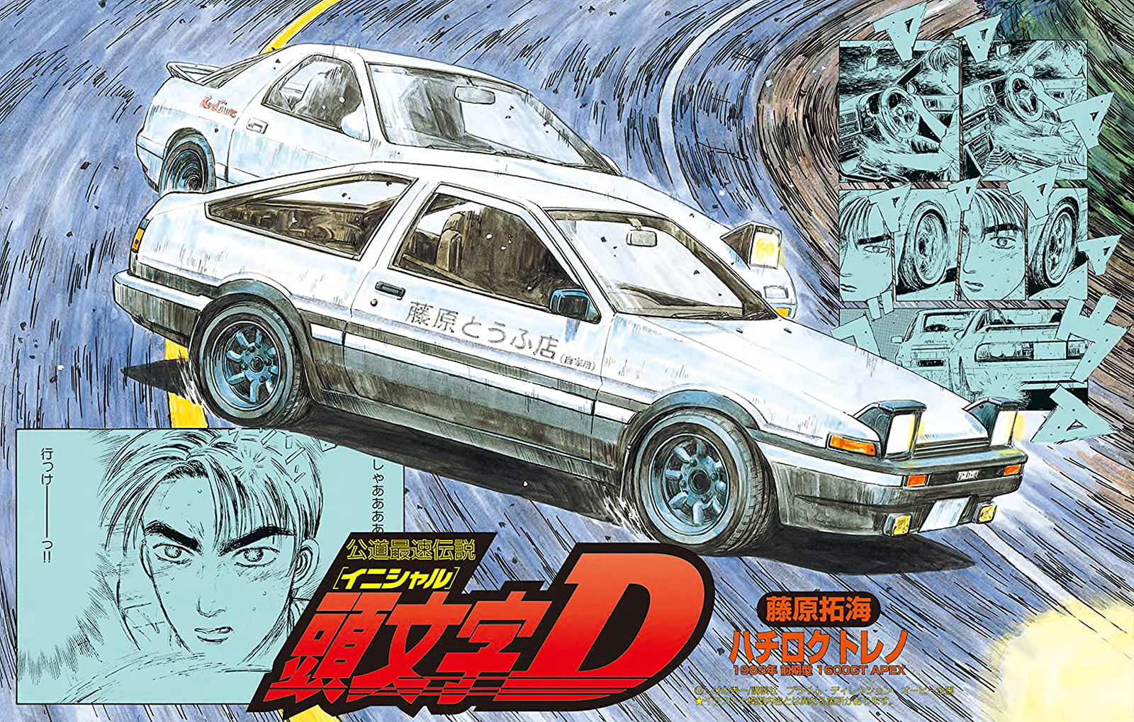 Fujimi AE86 Trueno (Fujiwara Takumi Ver.) - BanzaiHobby