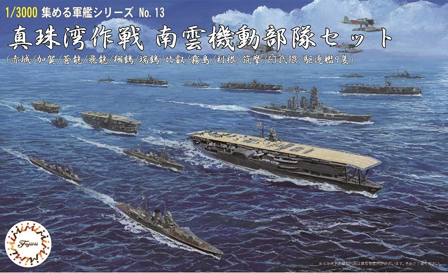 Fujimi Attack on Pearl Harbor The Nagumo Task-force - BanzaiHobby