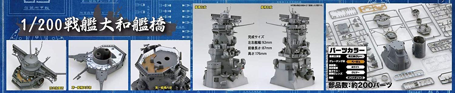 Fujimi Battleship Yamato Bridge - BanzaiHobby