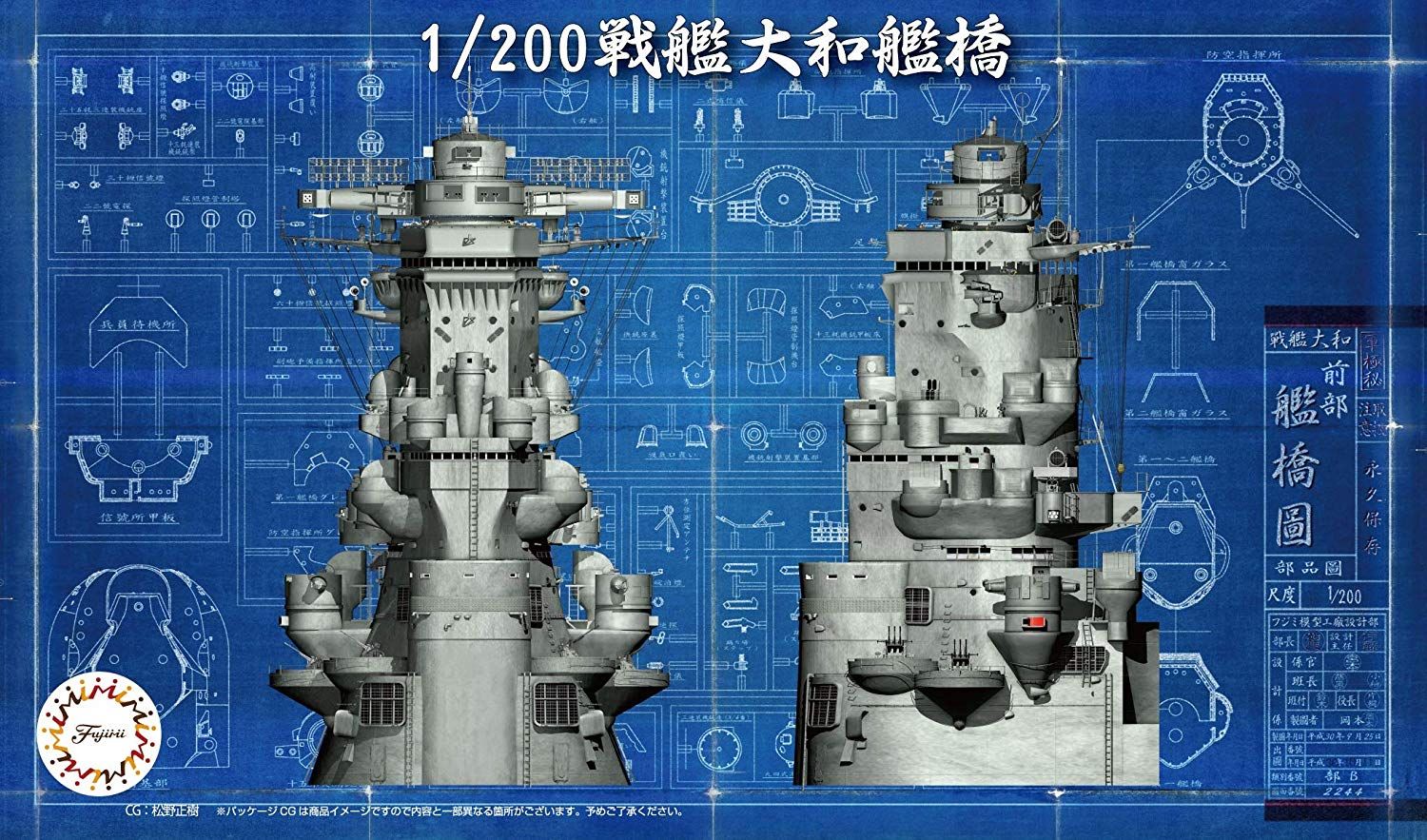 Fujimi Battleship Yamato Bridge - BanzaiHobby