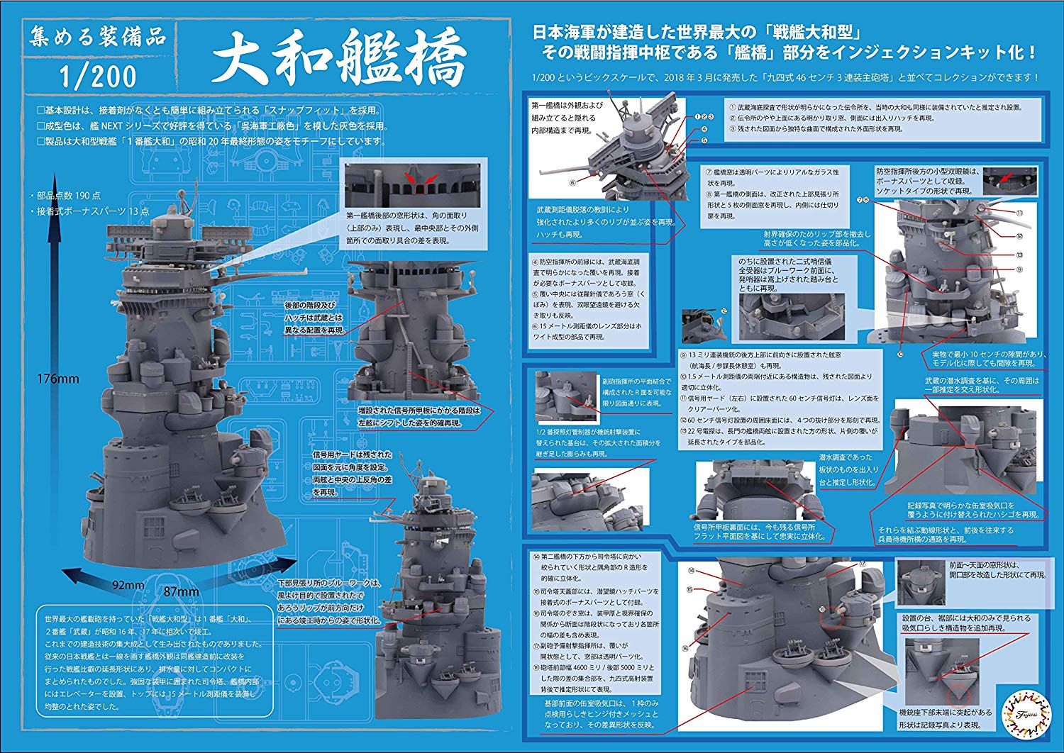 Fujimi Battleship Yamato Bridge - BanzaiHobby