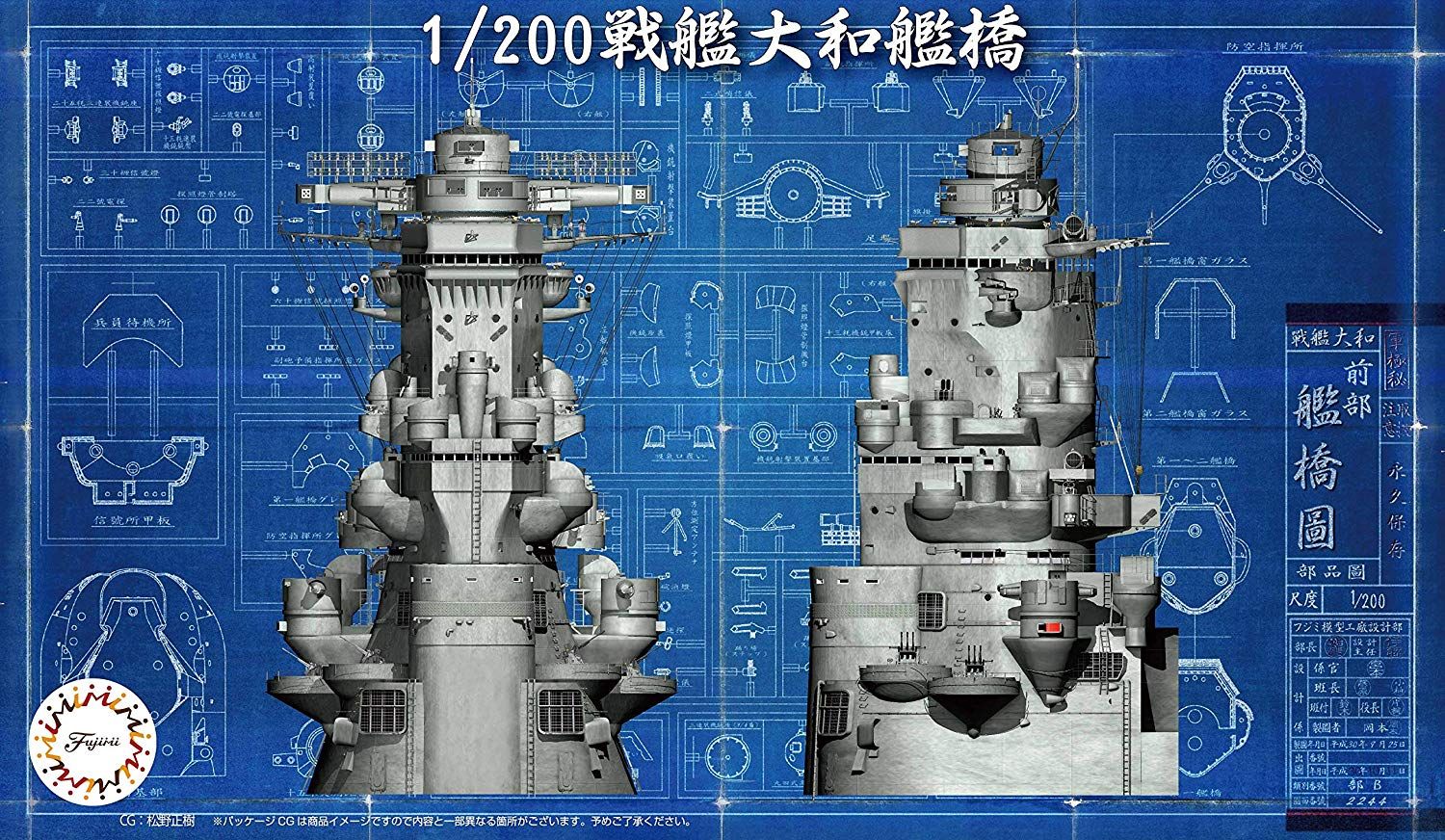 Fujimi Battleship Yamato Bridge Special Version - BanzaiHobby