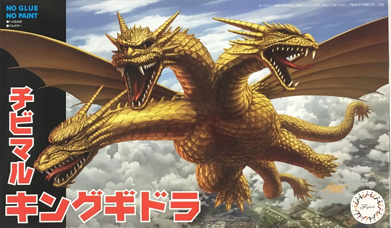 Fujimi Chibimaru King Ghidorah - BanzaiHobby