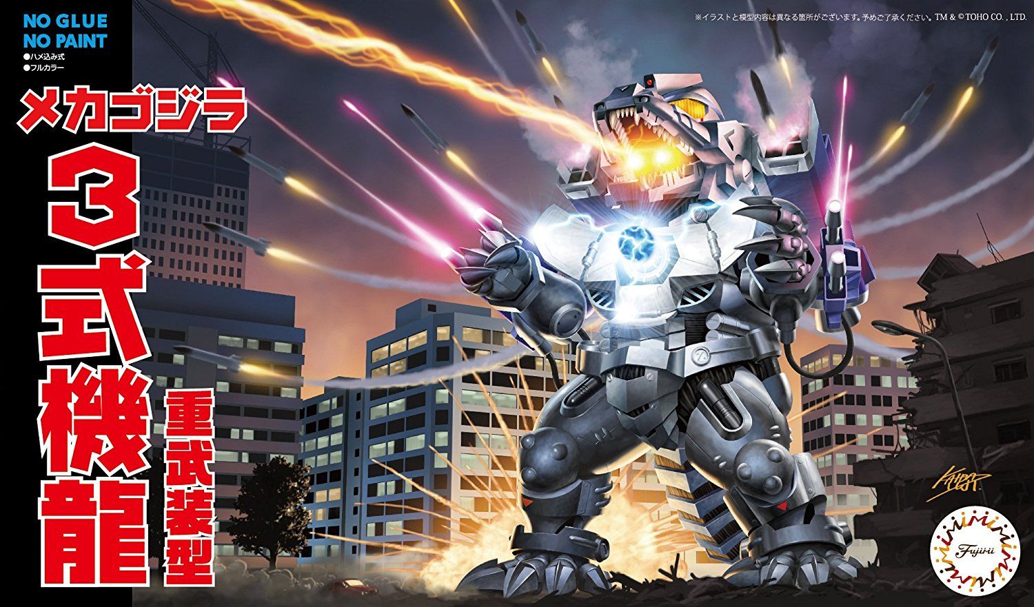 Fujimi Chibimaru Mechagodzilla Mechagodzilla 3 Heavy Armed Type - BanzaiHobby