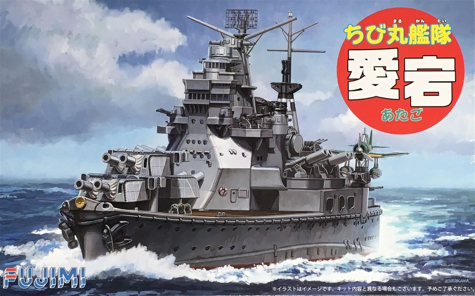 Fujimi Chibimaru Ship Atago No. 24 - BanzaiHobby