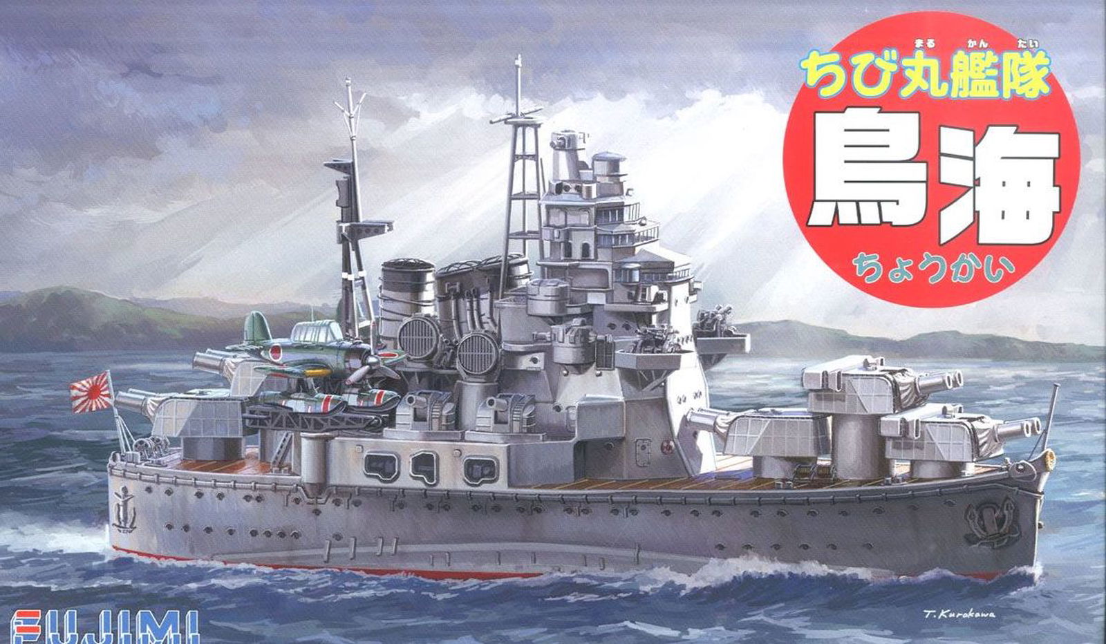 Fujimi Chibimaru Ship Chokai - BanzaiHobby