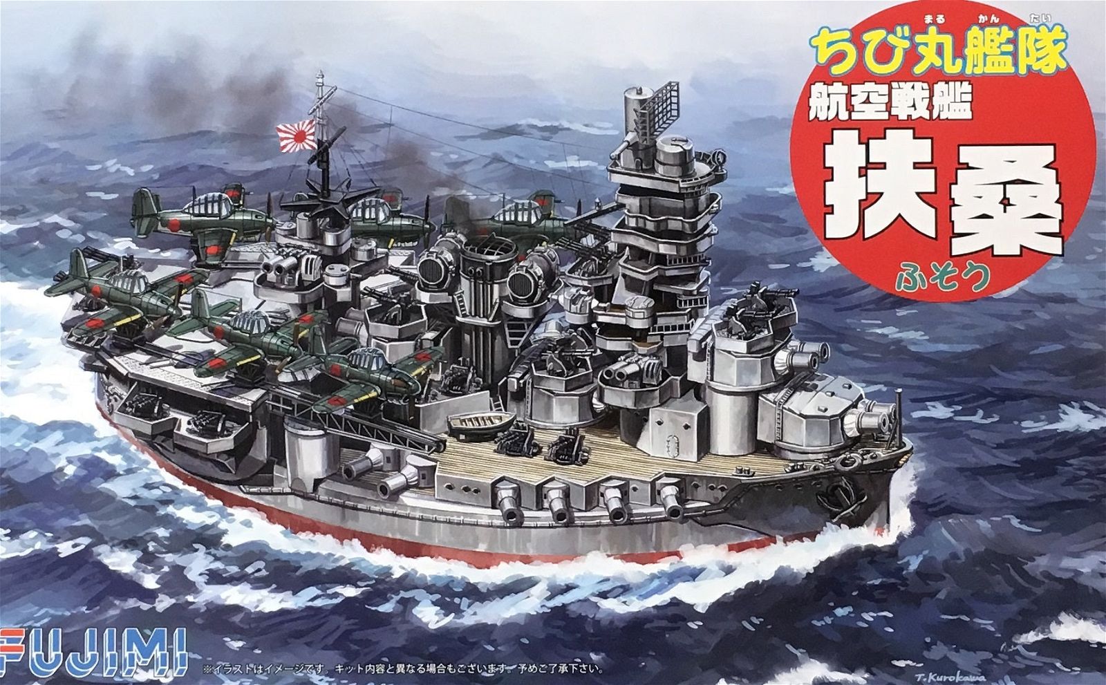 Fujimi Chibimaru Ship Fuso Aircraft Battleship - BanzaiHobby