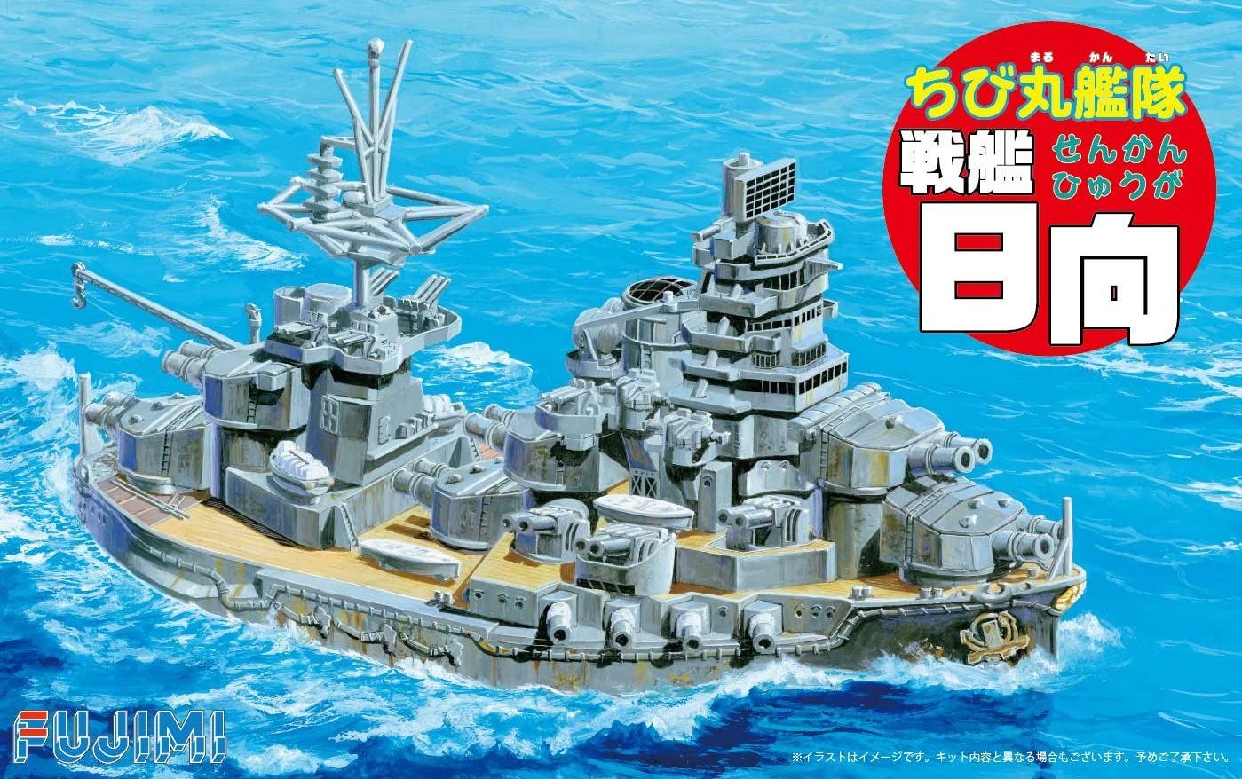 Fujimi Chibimaru Ship Hyuga (Battle Ship) - BanzaiHobby