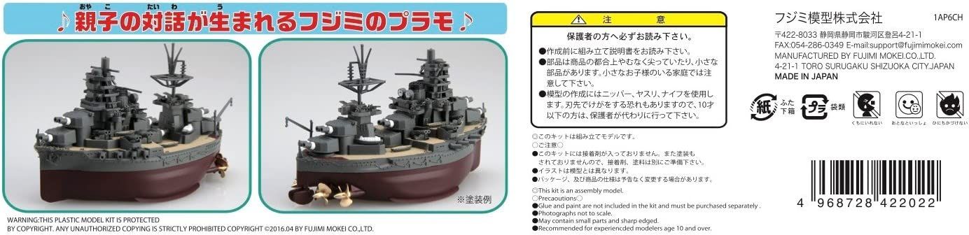 Fujimi Chibimaru Ship Hyuga (Battle Ship) - BanzaiHobby