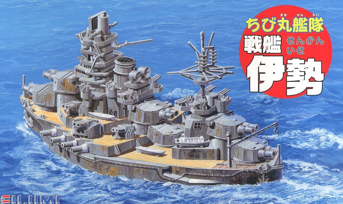 Fujimi Chibimaru Ship Ise (Battle Ship) - BanzaiHobby