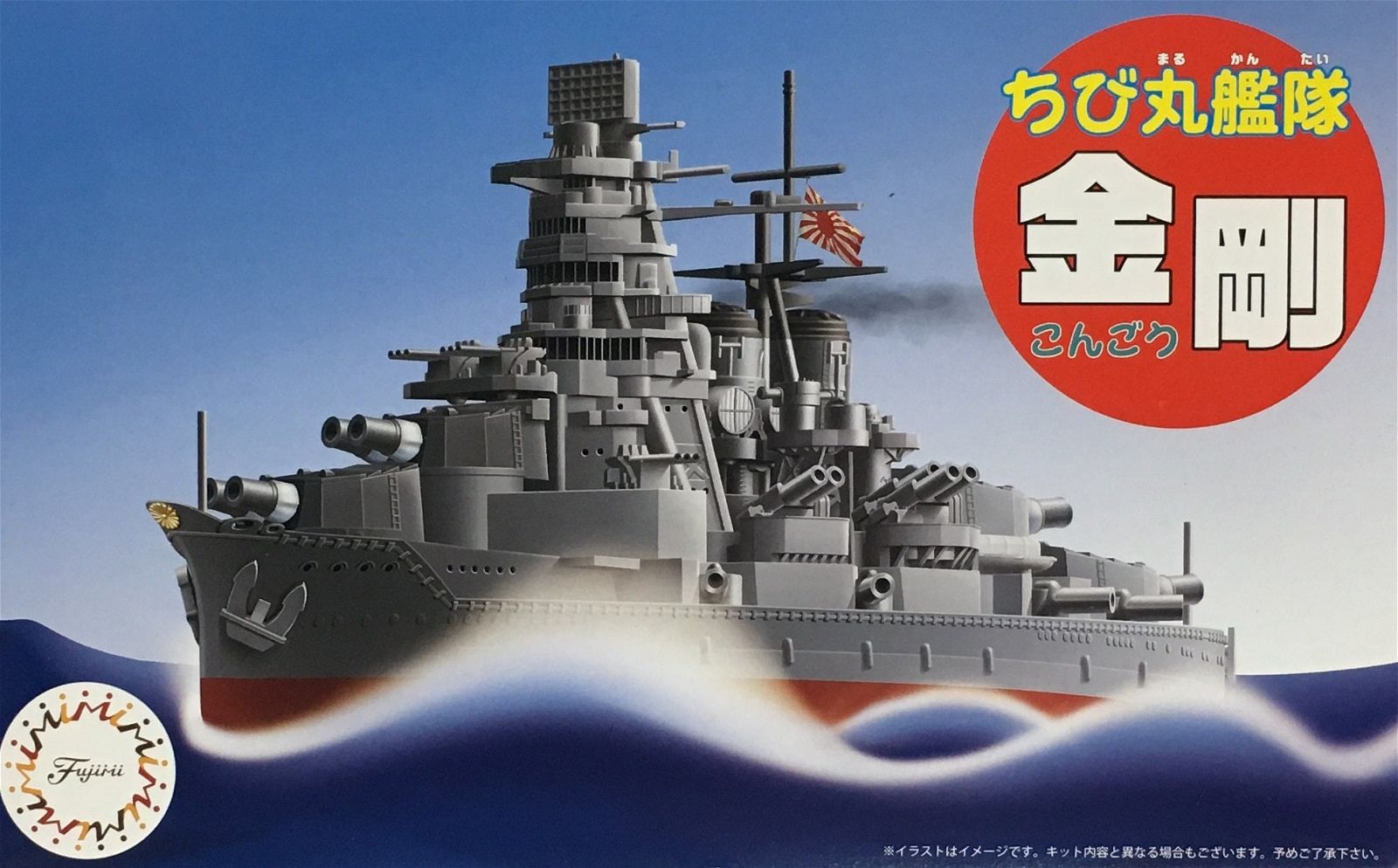 Fujimi Chibimaru Ship Kongo - BanzaiHobby