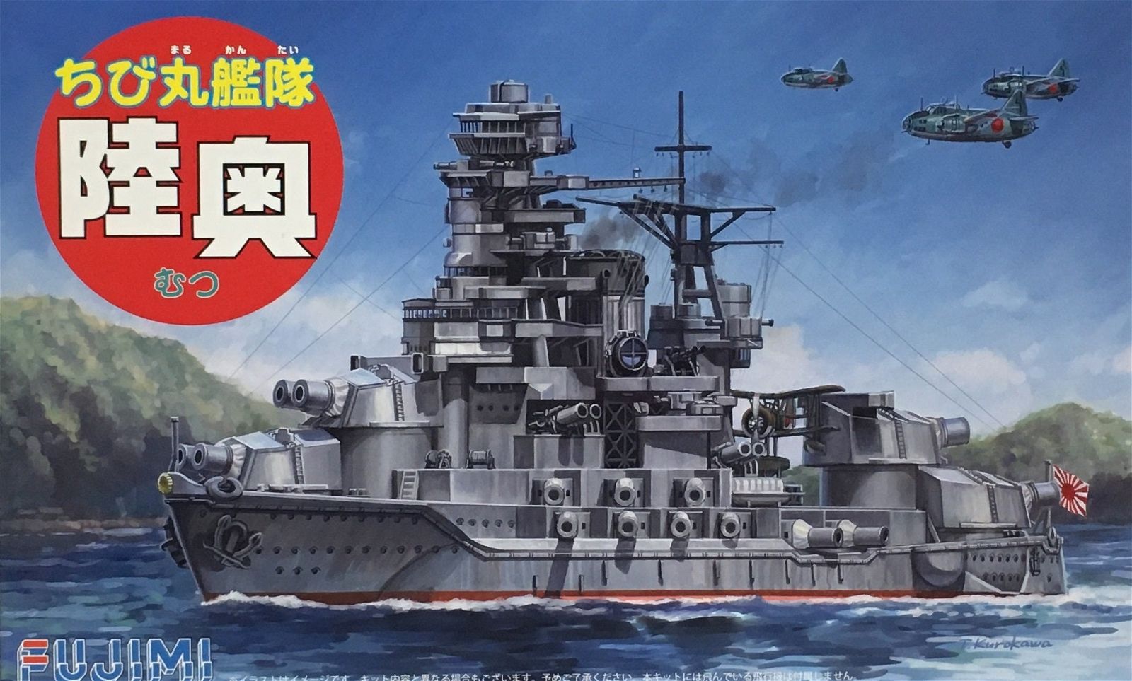 Fujimi Chibimaru Ship Mutsu - BanzaiHobby