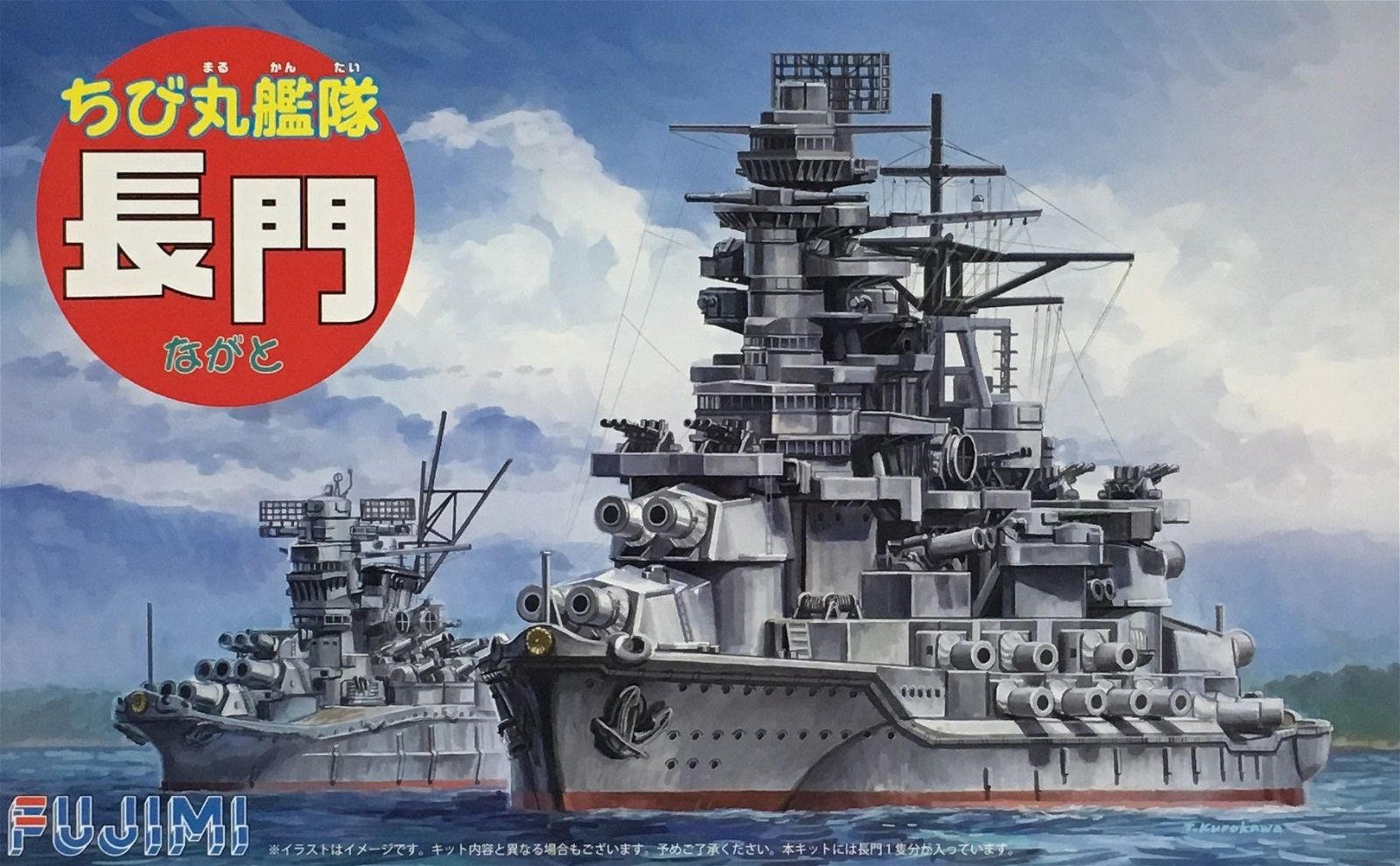 Fujimi Chibimaru Ship Nagato - BanzaiHobby