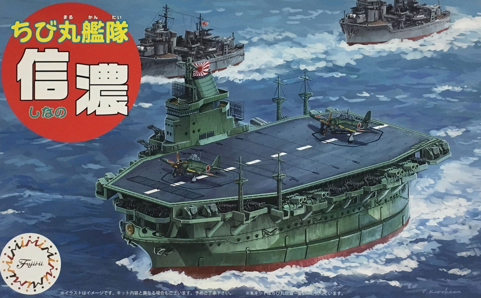 Fujimi Chibimaru Ship Shinano - BanzaiHobby
