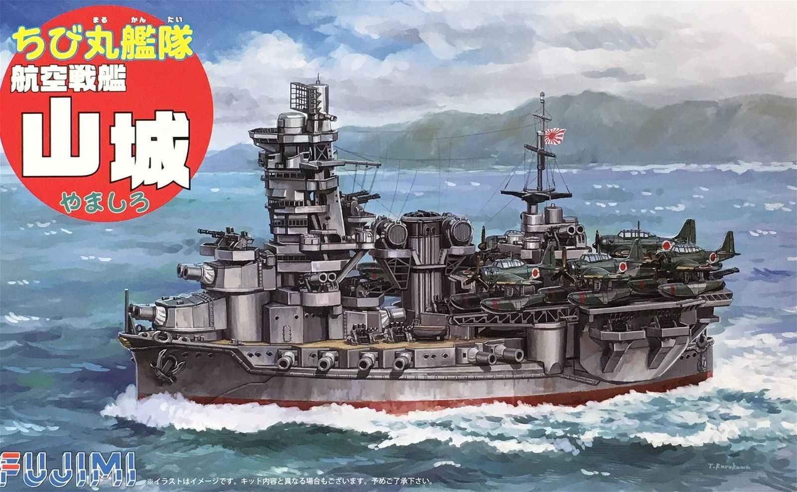 Fujimi Chibimaru Ship Yamashiro Aircraft Battleship - BanzaiHobby
