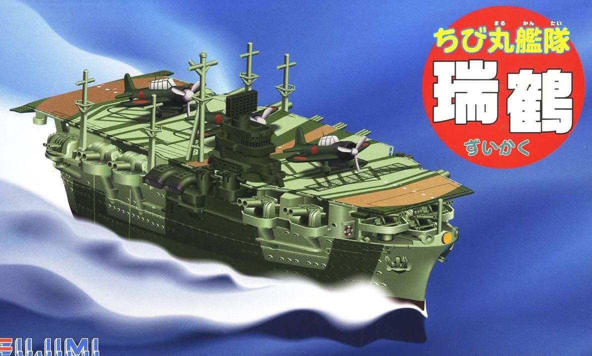 Fujimi Chibimaru Ship Zuikaku DX - BanzaiHobby